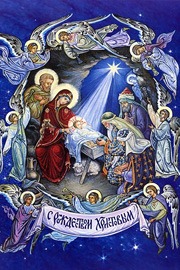 Праздничный Рождественский молебен