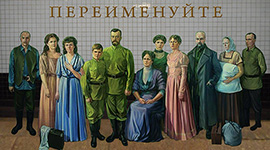 Публичные слушания о названии ТПУ
