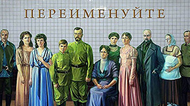 Проголосуйте за переименование ст. метро Войковская
