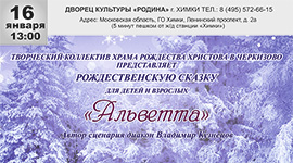 Приглашаем на спектакль