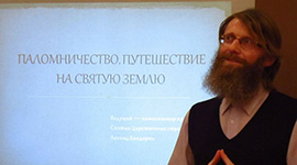Беседа о паломничестве на Святую землю