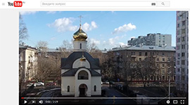 Видео о храме